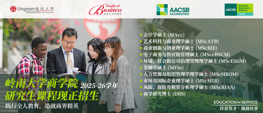 岭南大学tpg Programme